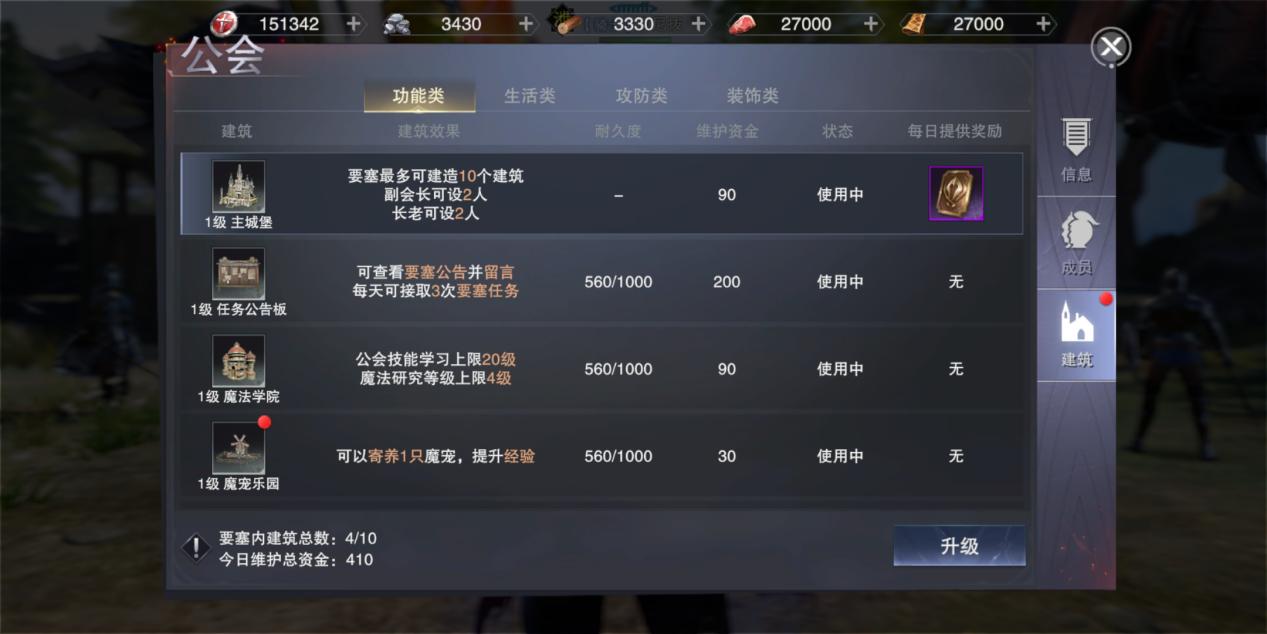 神魔大陆手游新版开启,神魔大陆手游推荐