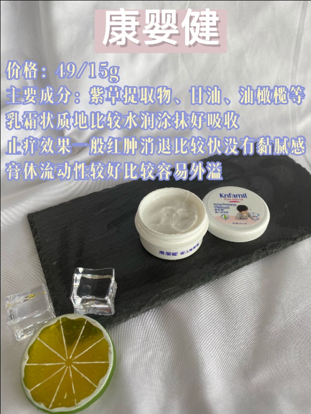 别再说紫草膏可以治湿疹了/别让宝宝受罪！