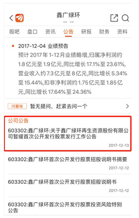 拿到批文却被暂缓发行，那些年这些企业的糟心事