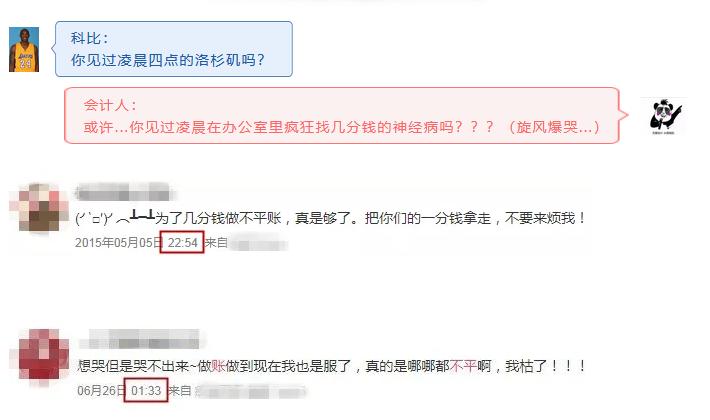 作为会计老是很马虎怎么办,会计要有自己的原则