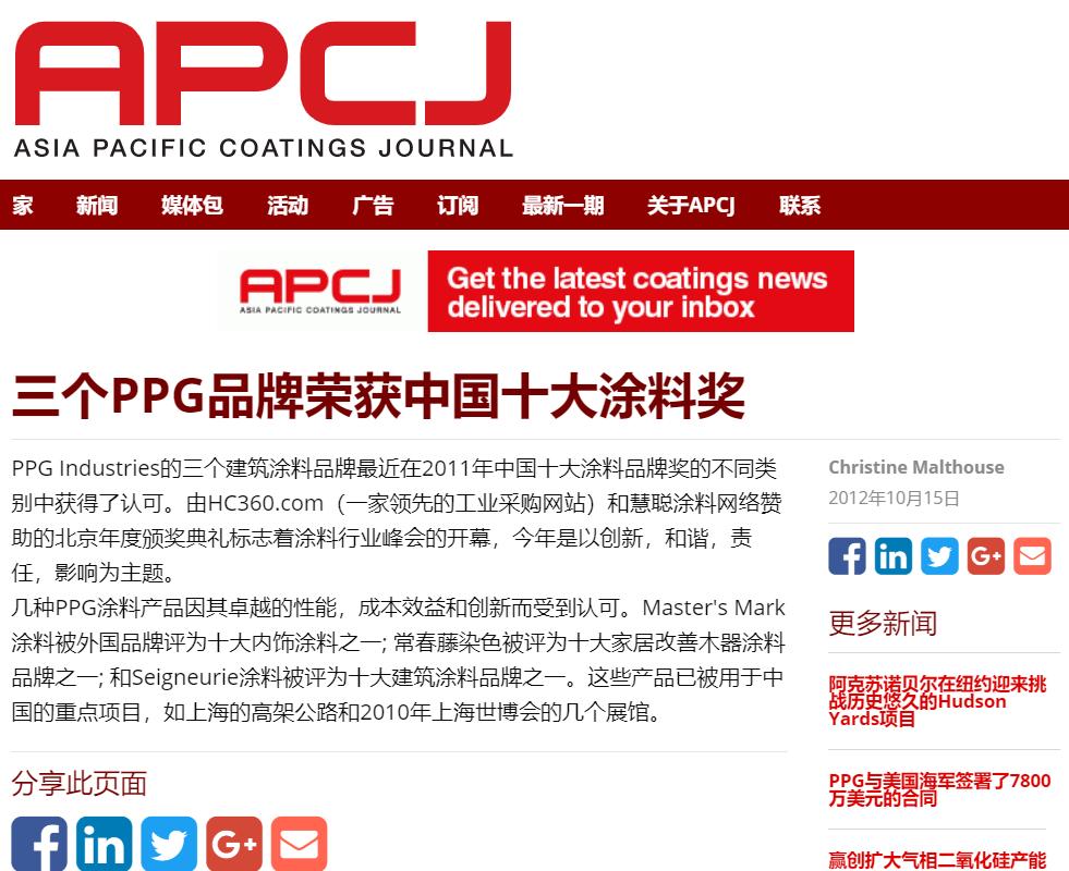 ppg大师白色漆,ppg漆大师视频