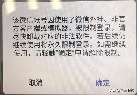 微商微信容易被封吗,微商怎样使用微信才能避免封号