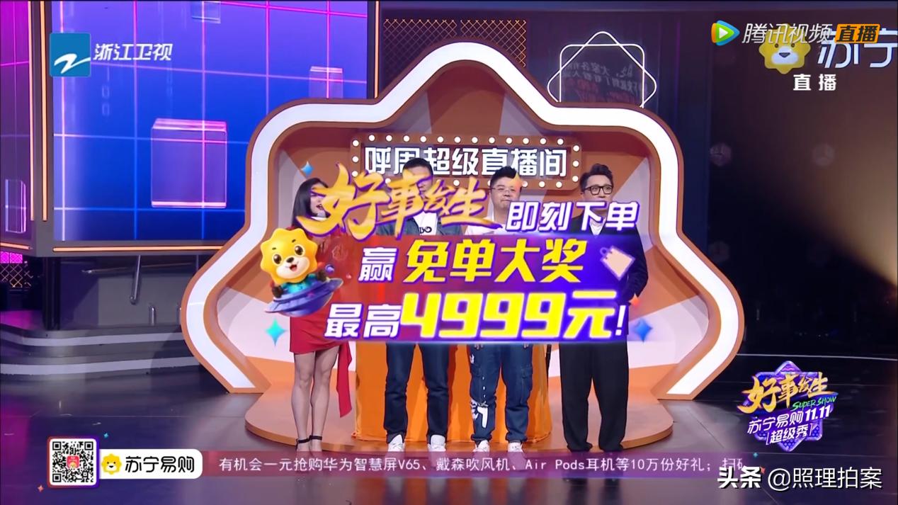 边追爱豆边剁手，还能免单，苏宁易购双十一超级秀太会撩