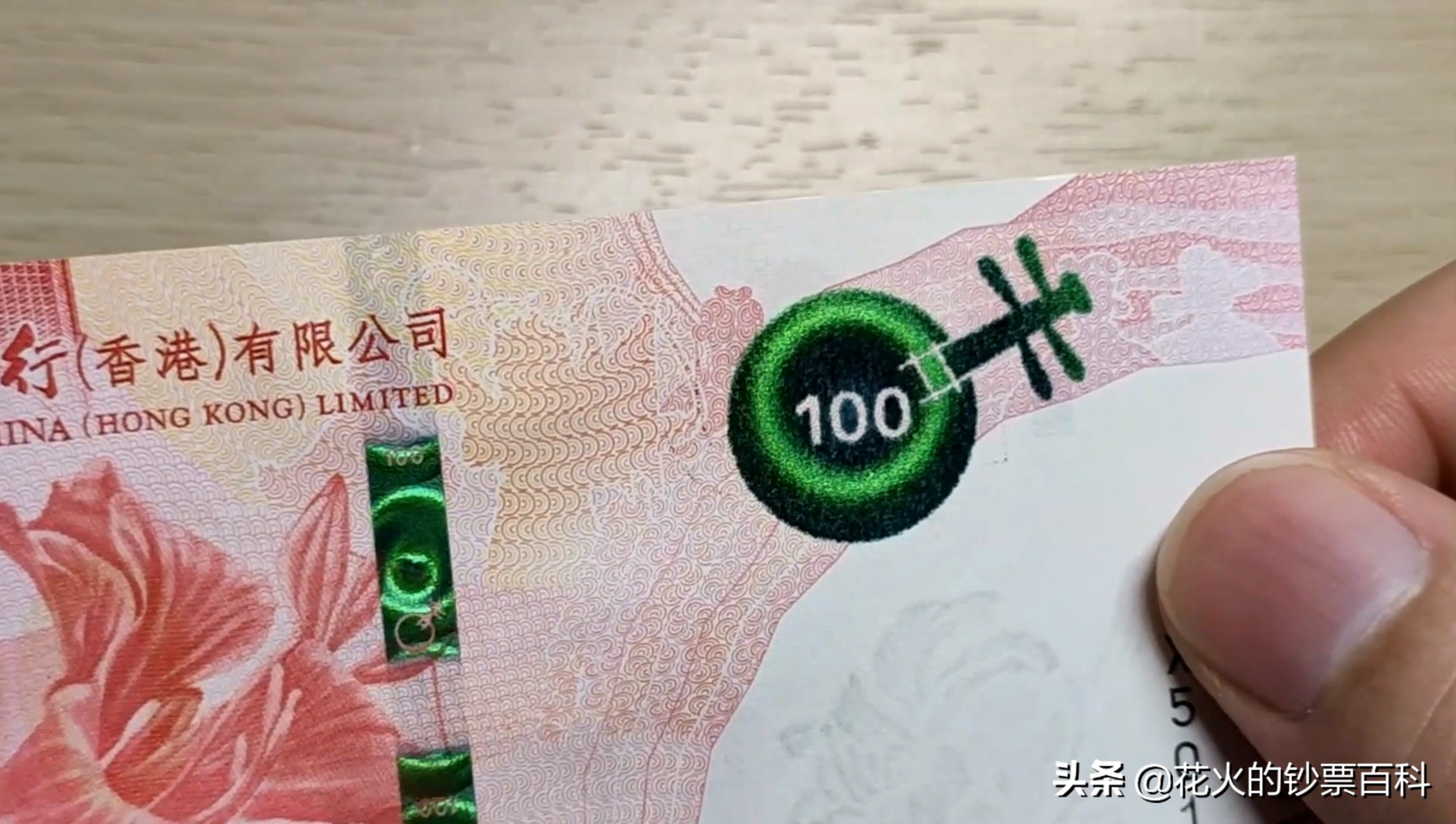 香港100元纸币上的粤剧,香港粤剧纪念钞兑人民币