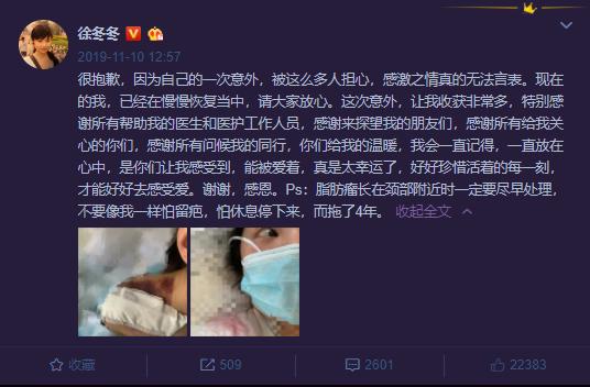 某女星因胸部被打码引争议，当事人回应：身体发育又不是见不得人