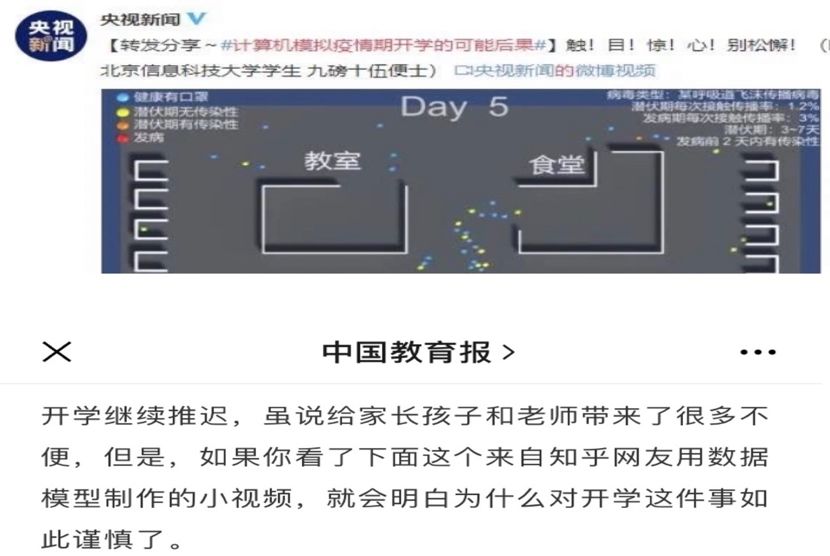 视频上亿点击量,两次“喜提”微博热搜,信息科大学子怎么做到的?