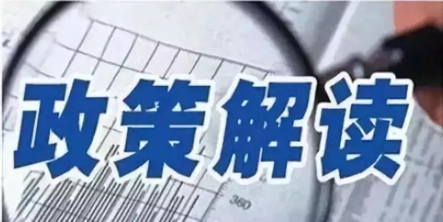 跨境电商出口政策解读最新,跨境电商企业税收政策解读