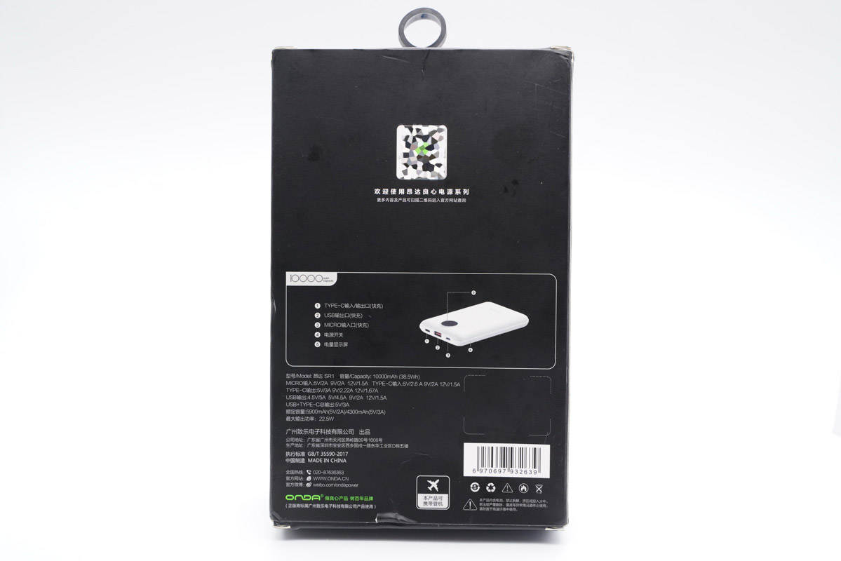 昂达充电宝三线合一快充,支持iphone20w快充充电宝