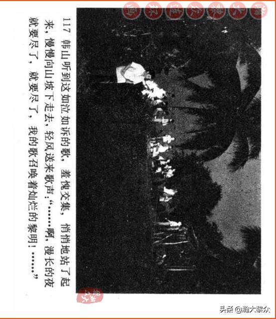 瀚大黎众连环画视频,瀚大黎众横屏连环画