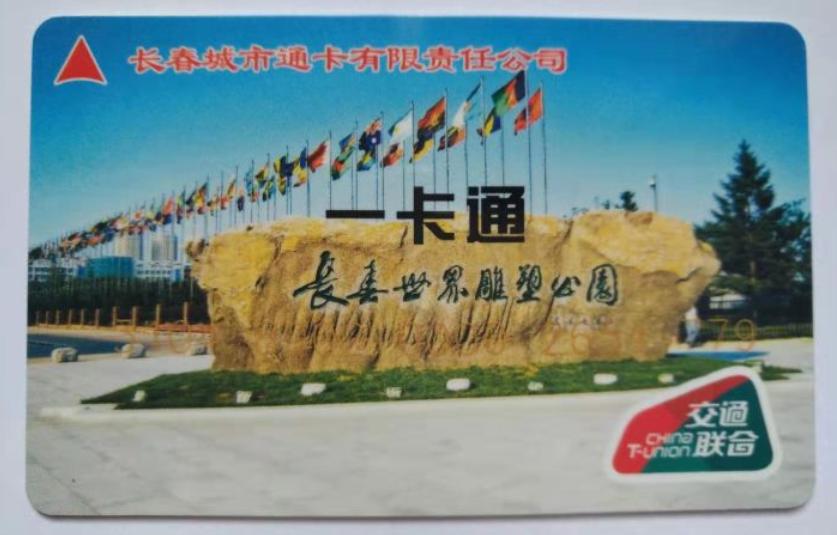 来看看全国所有省会、首府、直辖市和特别行政区的交通卡图案吧