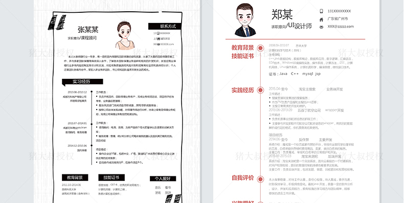 700套高端简历模板,2000套简历模板进来自取