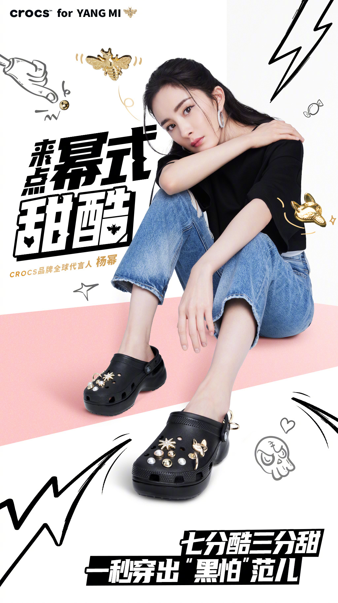 夏日甜酷风万能公式!Lisa张子枫现身示范,普通人也能完美驾驭