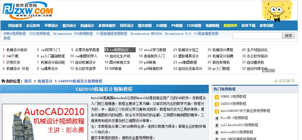cad学习推荐,不容错过的学习网站
