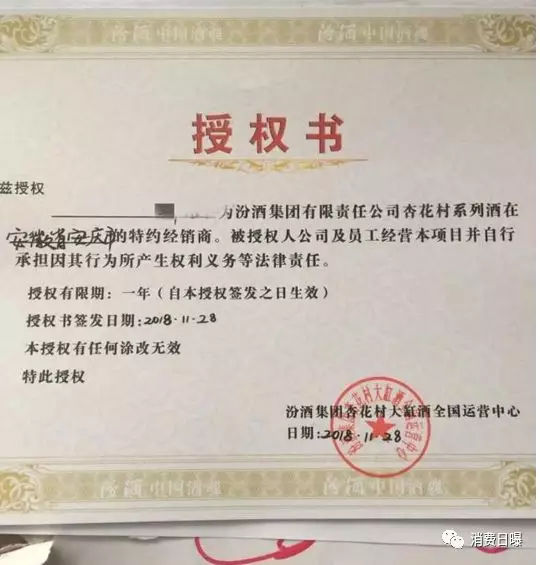 杏花村汾酒加盟代理贴牌定制,汾酒代理商政策