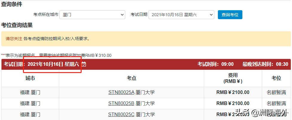 莆田疫情受影响吗,莆田疫情厦门有影响吗