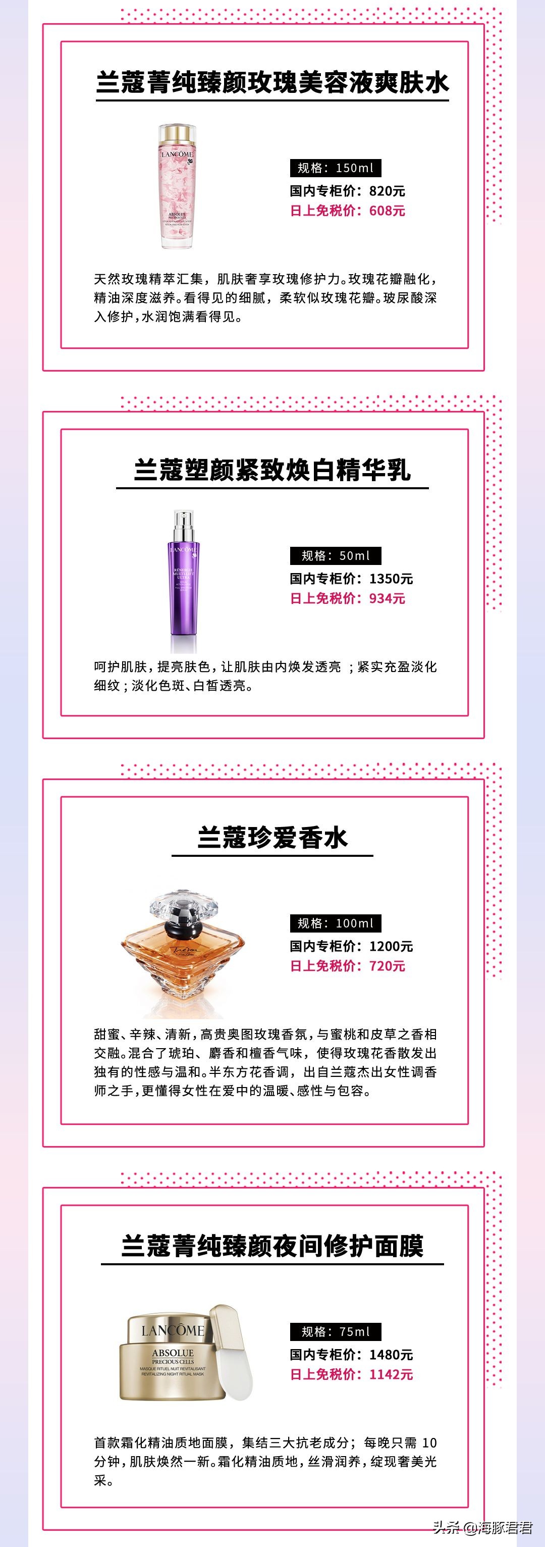 lancome兰蔻晚霜价格,lancome兰蔻蓝色套装多少钱