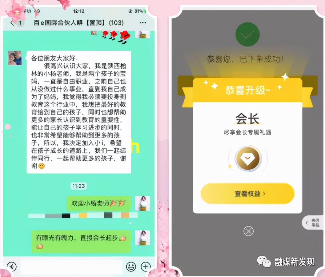 ienglish骗局,ienglish被罚后续