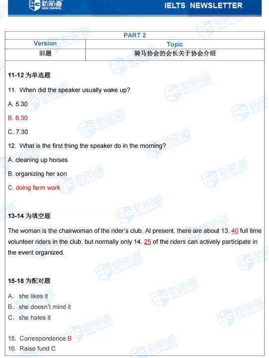 新航道雅思6,雅思最近考试题目及答案