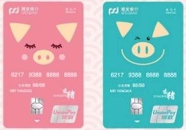 盘它，这些猪年银行卡