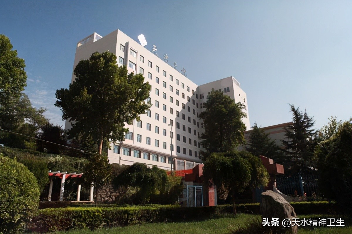 立足高起点实现大作为——热烈祝贺天水市三院成功晋升为甘肃省首家三级甲等精神病医院