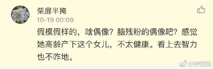 52岁伊能静晒与女儿逛街照,伊能静为什么叫56岁阿姨