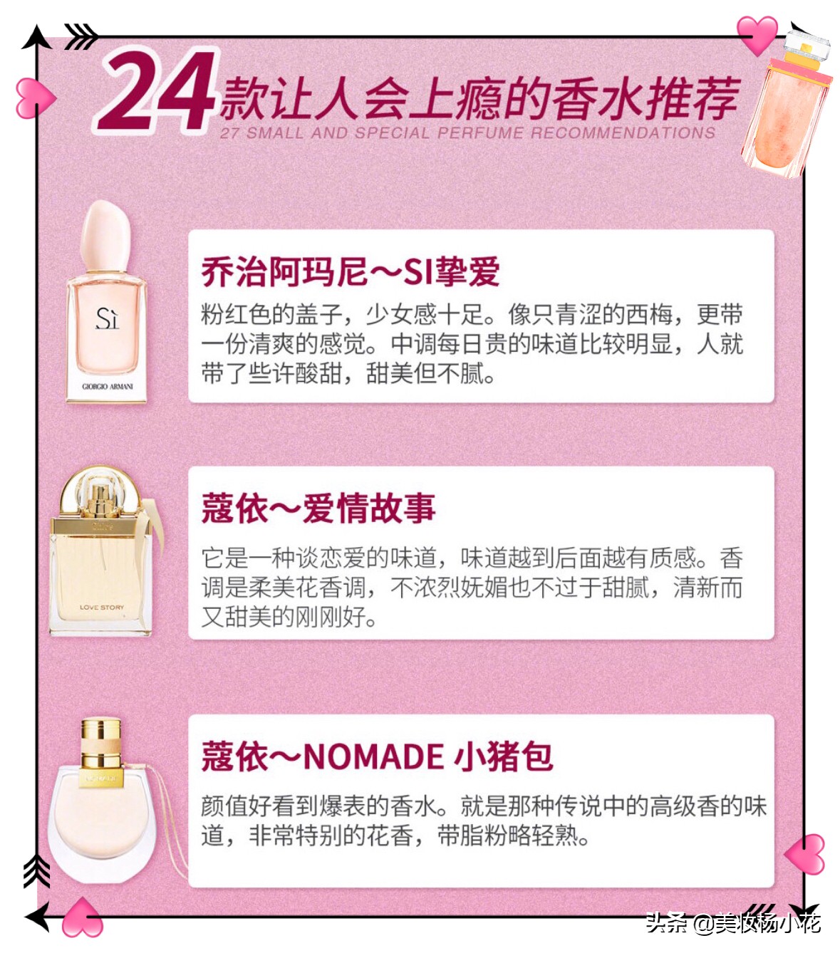 香水推荐排行榜20-30岁,关于香水十大品牌知识