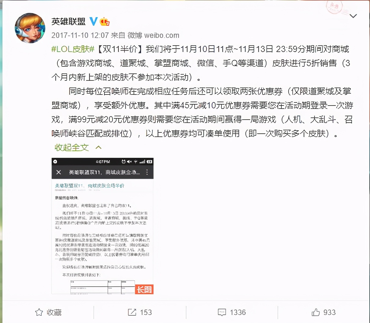 英雄联盟全场半价最新,英雄联盟夏季赛门票2019