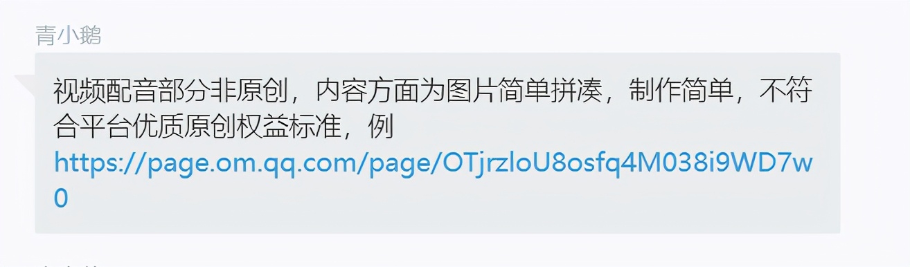 企鹅号作品原创要求,企鹅号资质审核是怎么回事