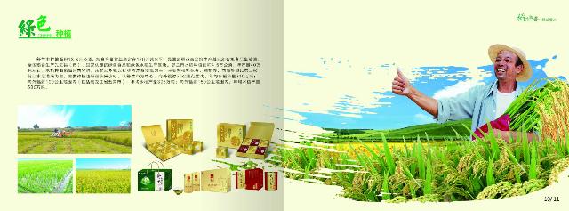 吉林地理标志农产品,吉林省23个国家地理标志农产品