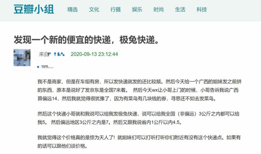 “印尼兔子”大逃杀，通达系终于坐不住了