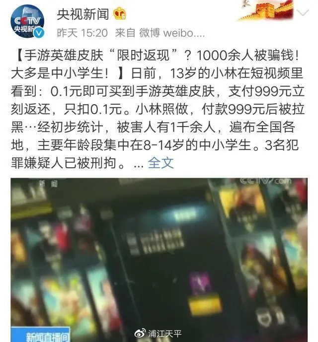 “0.1元可充值999元Q币”？未成年人别上当了！