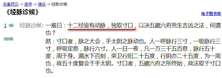 中医经络是个谜,中医第四章经络