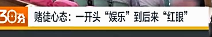 网络赌博如何让你一步步倾家荡产,网络赌博骗局如何抽身