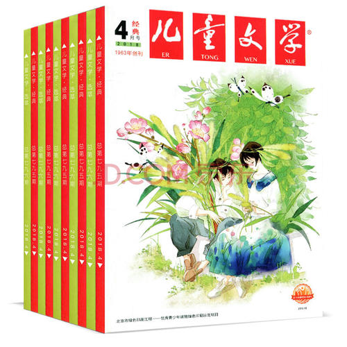 「订报季」这份报刊目录,让您的孩子与众不同