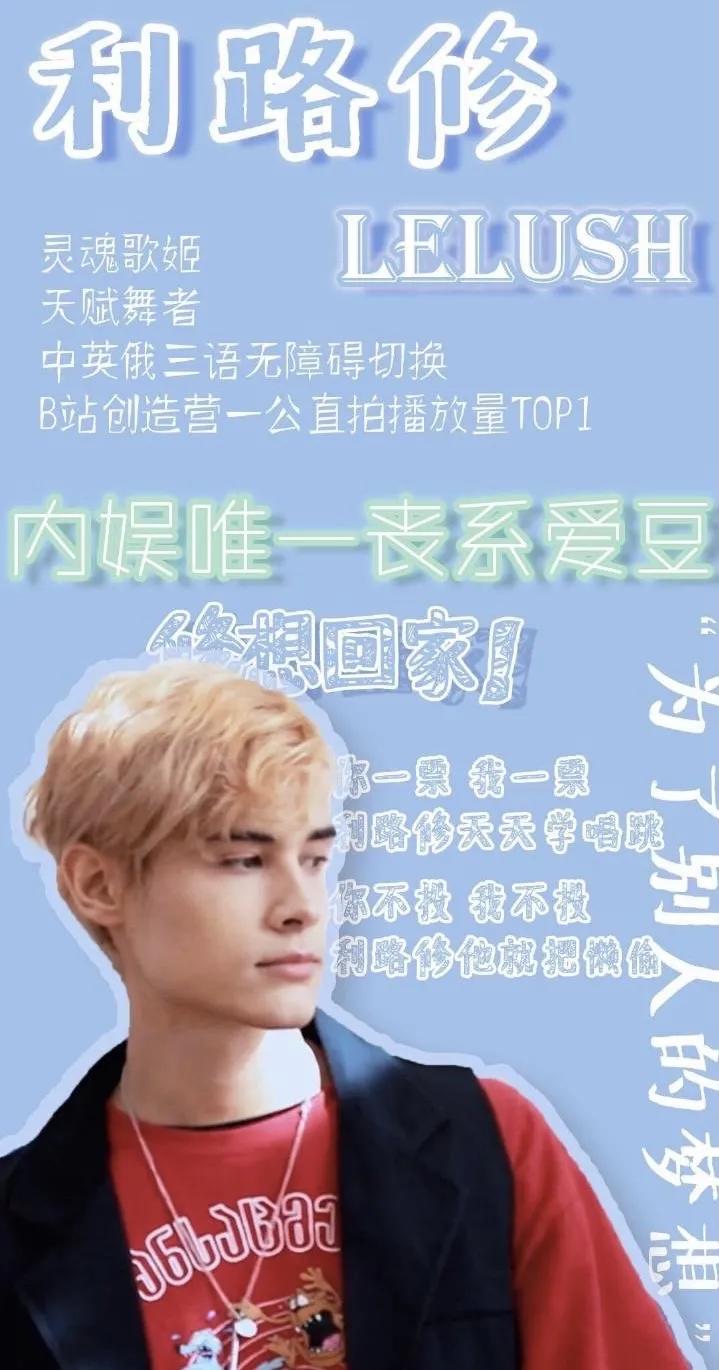 利路修输给谁了,利路修晋级成功了吗