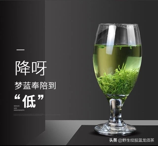 绞股蓝一周喝几次为宜,绞股蓝泡水的功效与作用和用量