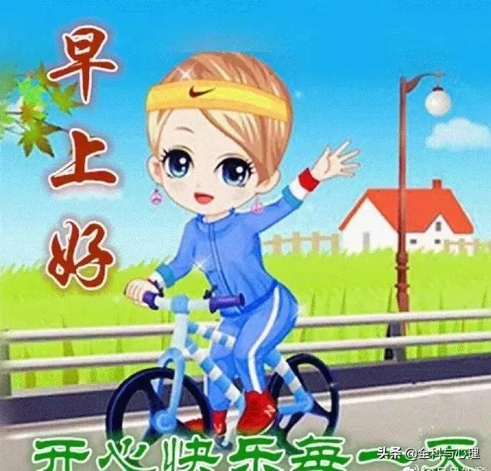 早上好正能量问候语带字图片,周一早上好祝福问候语最新版多图