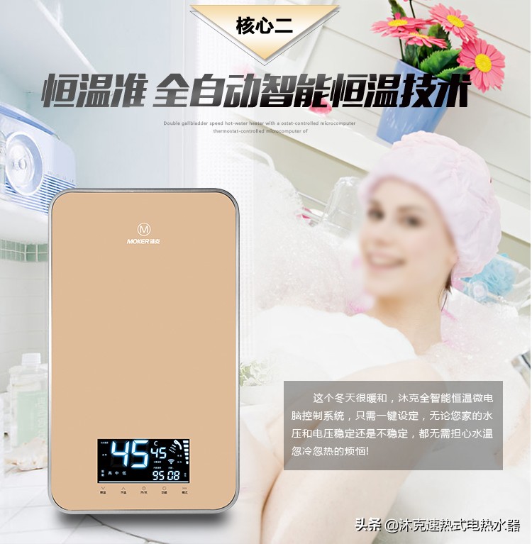 沐克双模热水器好用吗,沐克双模热水器