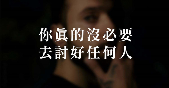 “我太在意别人的脸色和看法怎么办？”三个方法解决你的高敏感