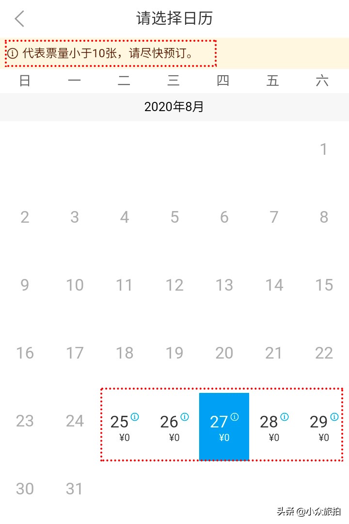 武汉欢乐谷海洋世界门票,武汉欢乐谷和极地海洋世界