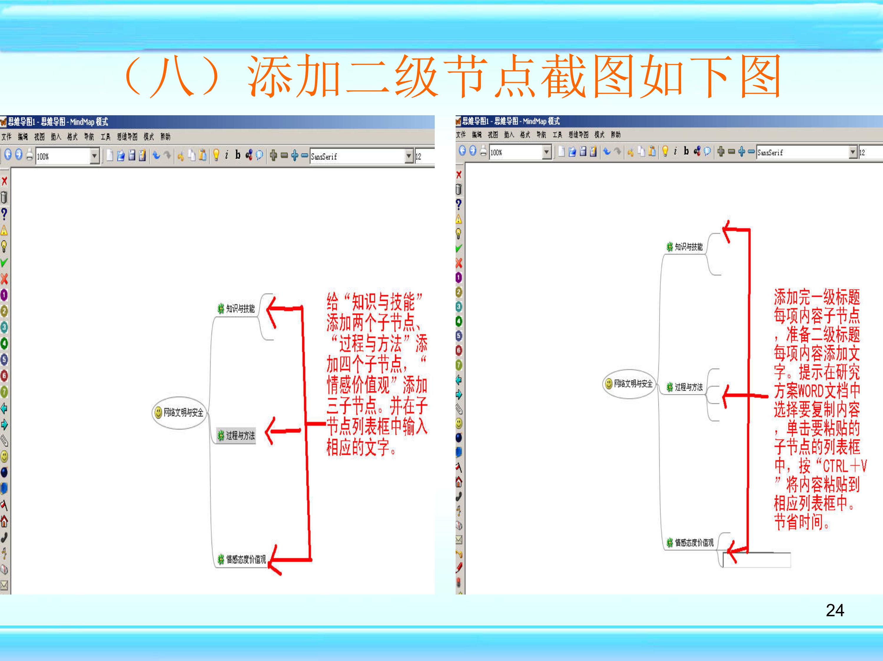 freemind思维导图怎么制作,如何用mindmaster制作思维导图