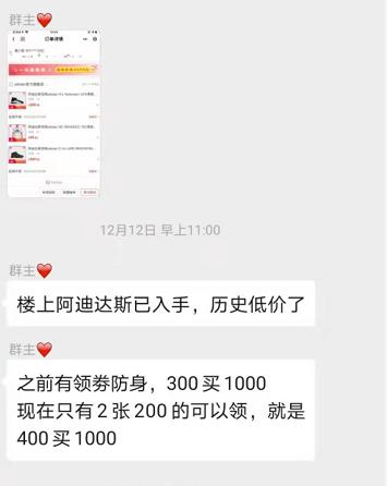 看看大牛真实操作300元在阿迪达斯旗舰店买3双鞋和一件衣服