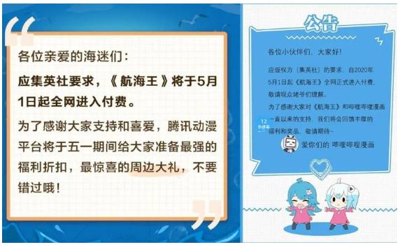 海贼王系列acg漫画,时代的变化海贼王