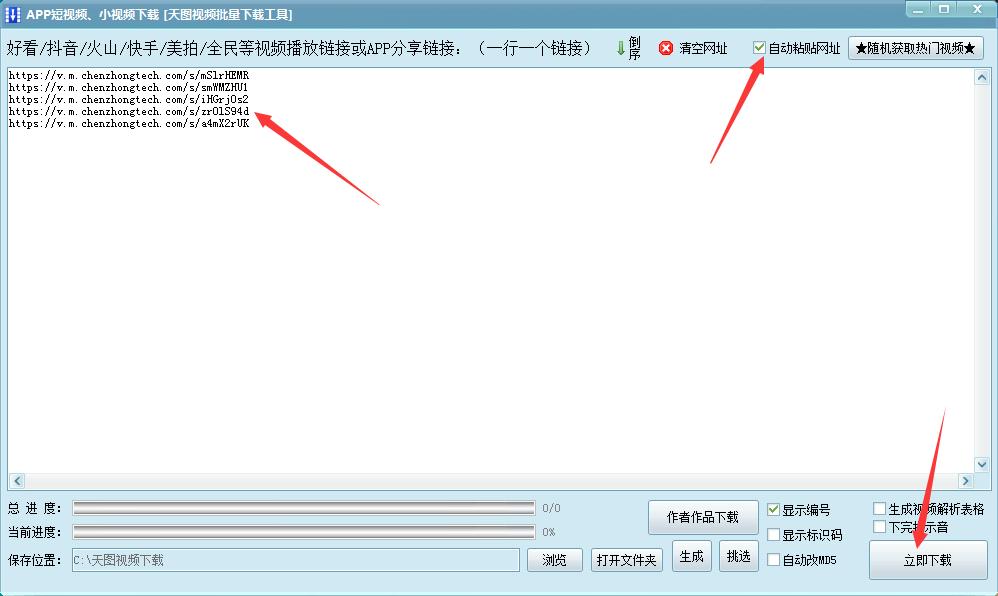 在线批量去水印*载下**快手图集视频、抖音、火山等平台方法技巧！