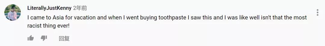 黑人牙膏算种族歧视吗?