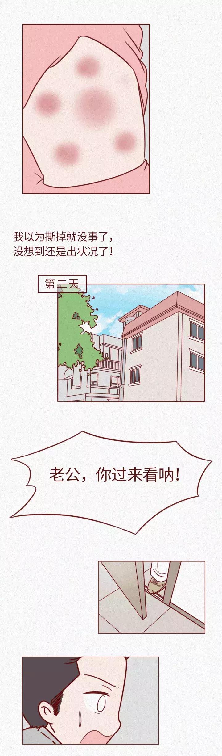 女儿差点被网购的药贴毁容