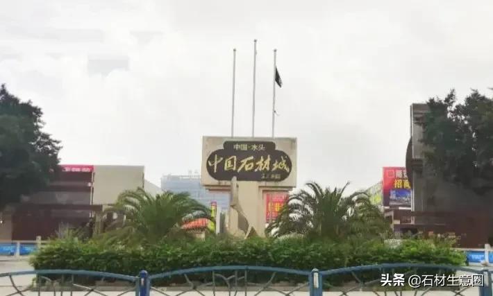 全球石材之都中国水头,石材之都水头