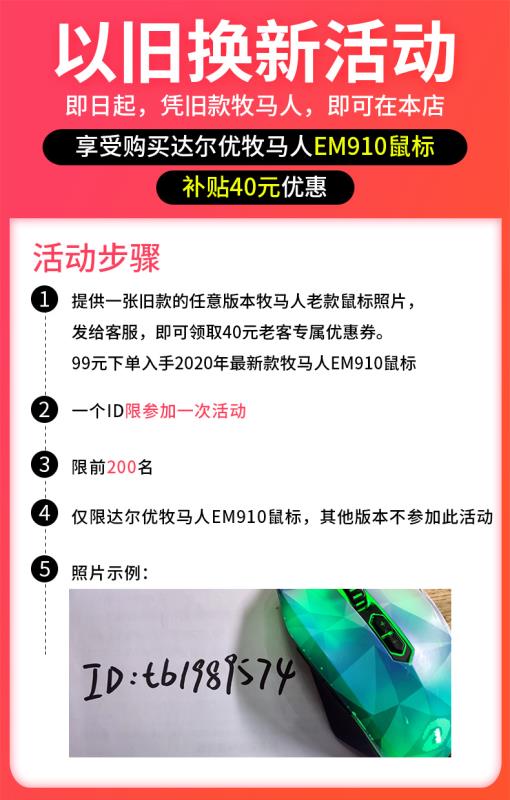 达尔优em910和哪个无线鼠标相似,达尔优em910鼠标回报率怎么调