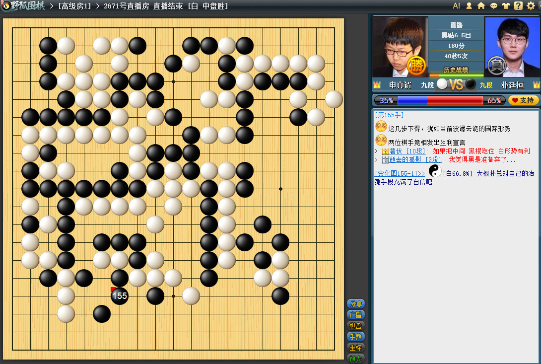 众高手野狐围观LG杯潜伏笑称不背锅