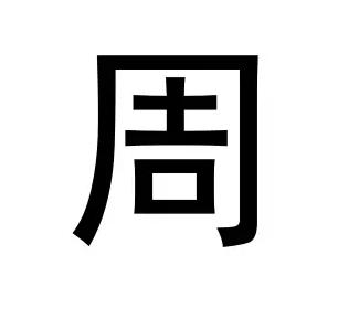 小学生99个高频易错字整理,普通话易错字小学生